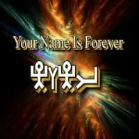 YHWH Paleo Hebrew